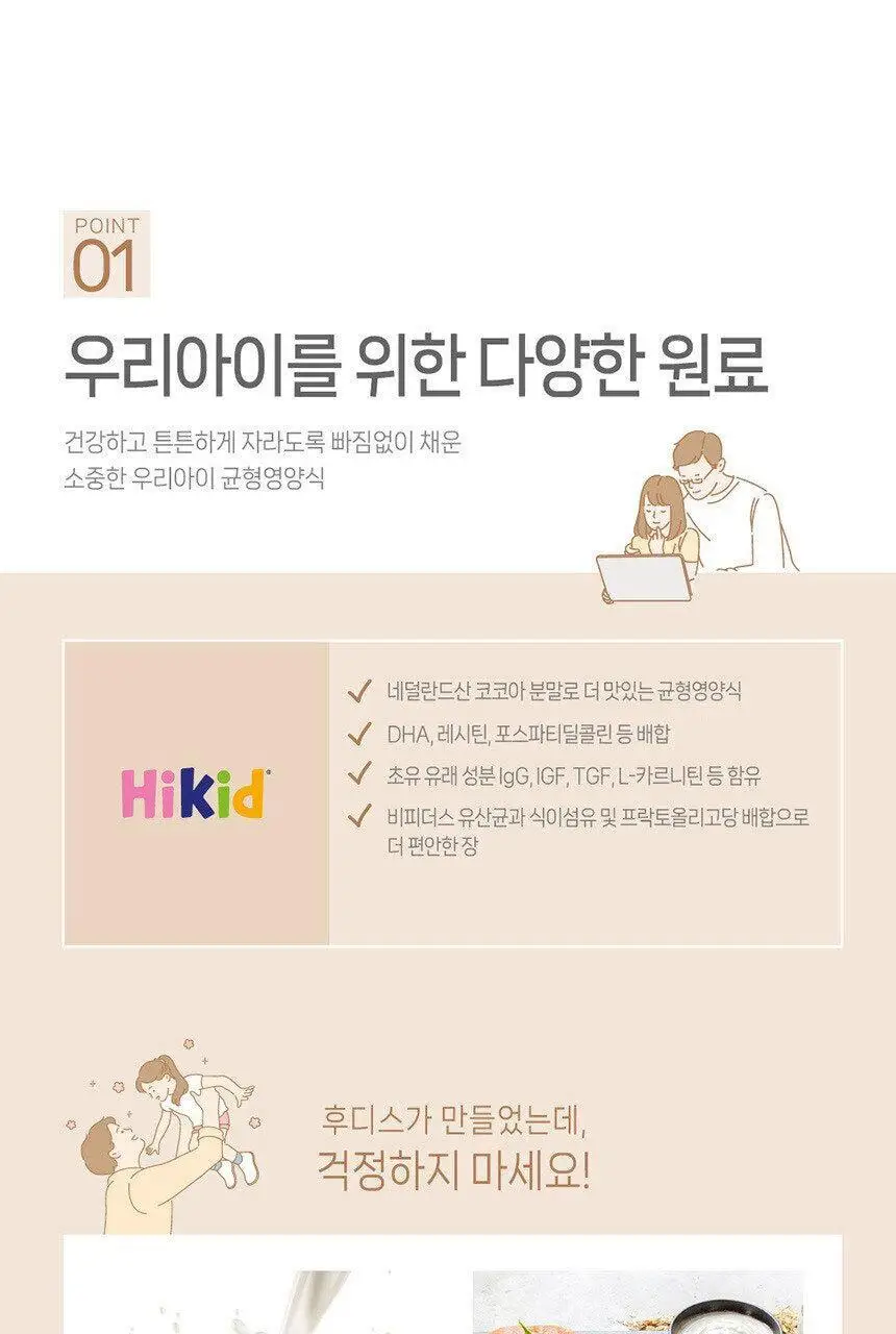 후디스 하이키드 쵸코 650g 1캔 상세페이지 7