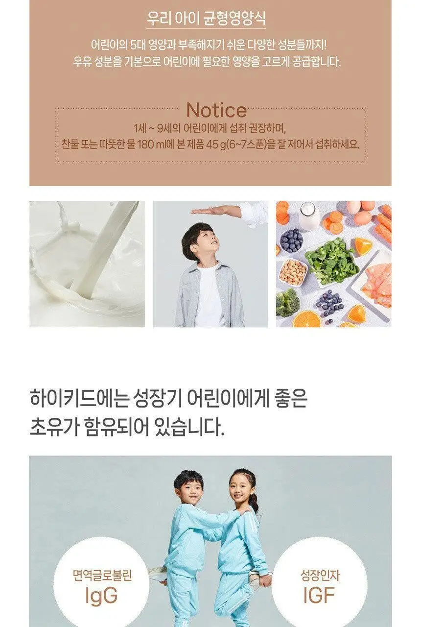 후디스 하이키드 쵸코 650g 1캔 상세페이지 9