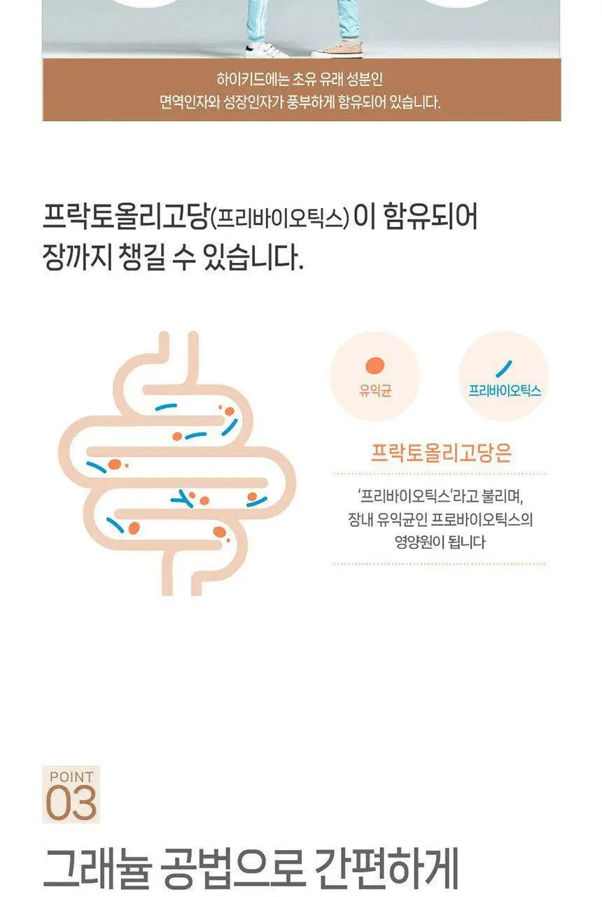 후디스 하이키드 쵸코 650g 1캔 상세페이지 10