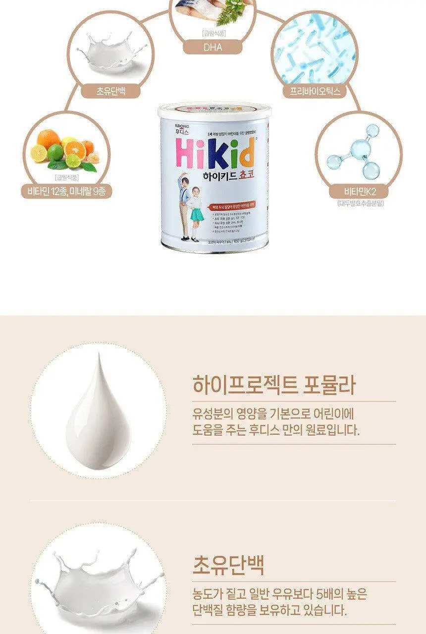 후디스 하이키드 쵸코 650g 1캔 상세페이지 12