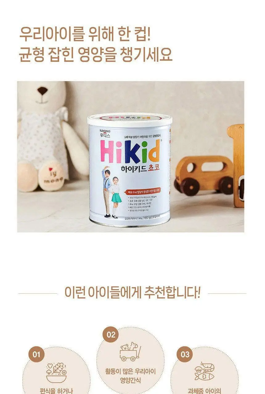 후디스 하이키드 쵸코 650g 1캔 상세페이지 15