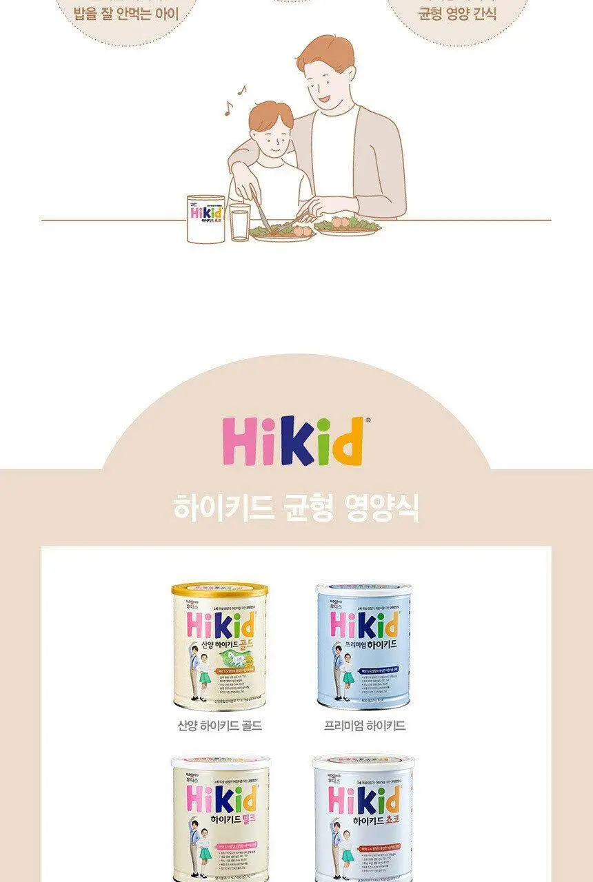 후디스 하이키드 쵸코 650g 1캔 상세페이지 16
