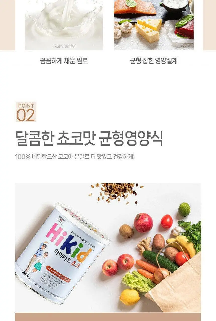 후디스 하이키드 쵸코 650g 3캔 상세페이지 8