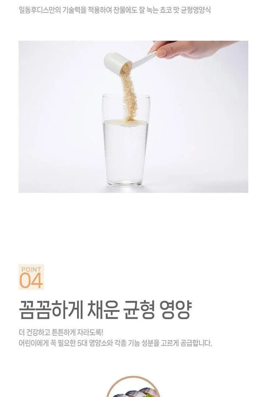 후디스 하이키드 쵸코 650g 3캔 상세페이지 11