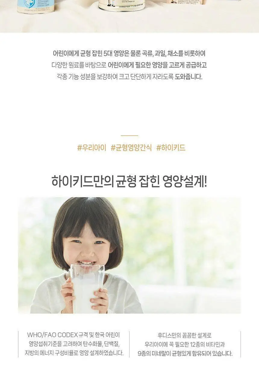 후디스 NEW 산양하이키드 골드 650g 3캔 상세페이지 5