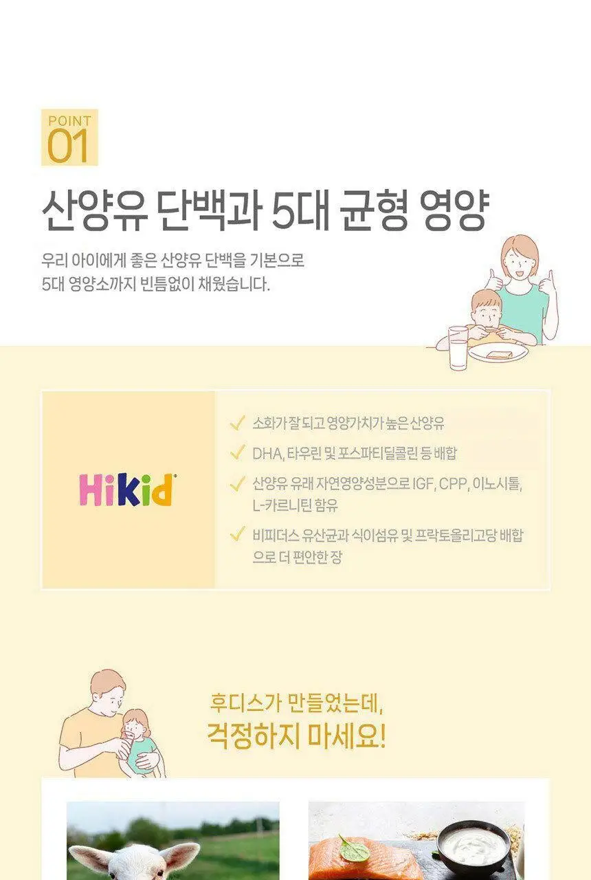 후디스 NEW 산양하이키드 골드 650g 3캔 상세페이지 7
