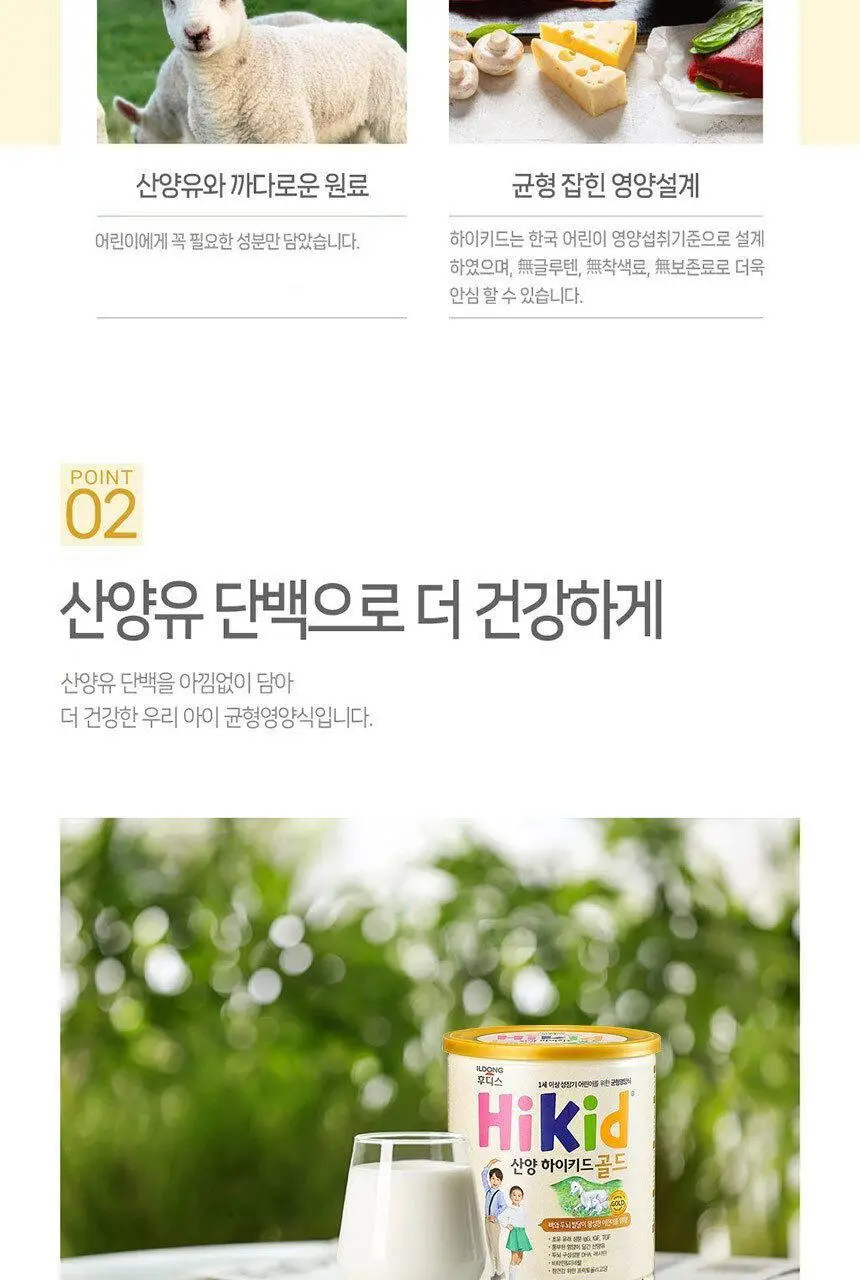 후디스 NEW 산양하이키드 골드 650g 3캔 상세페이지 8