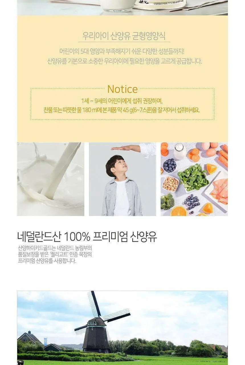 후디스 NEW 산양하이키드 골드 650g 3캔 상세페이지 9