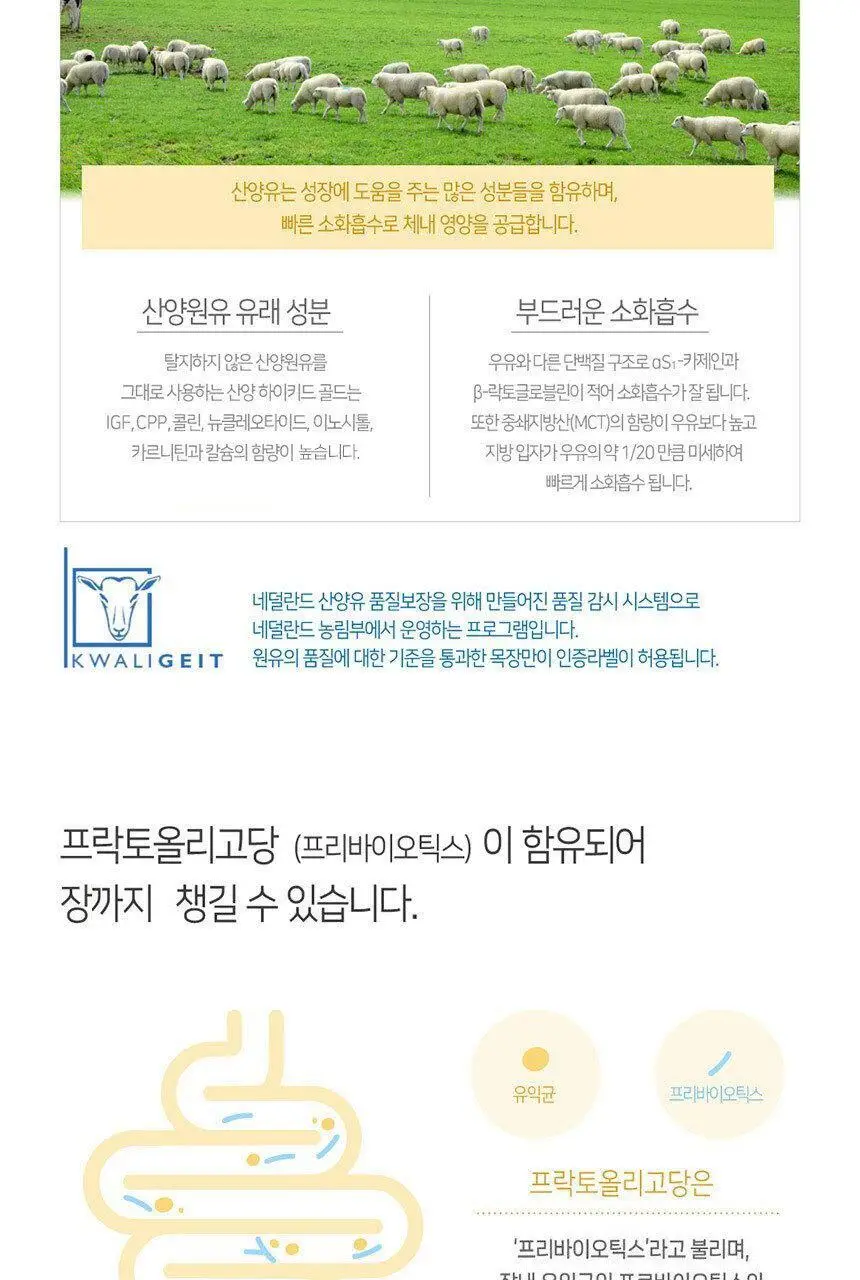 후디스 NEW 산양하이키드 골드 650g 3캔 상세페이지 10