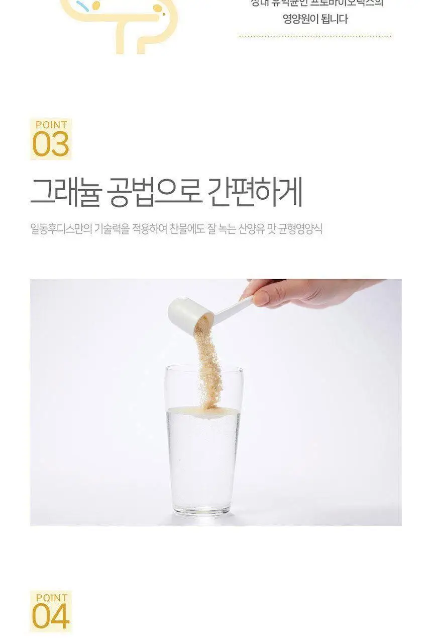 후디스 NEW 산양하이키드 골드 650g 3캔 상세페이지 11