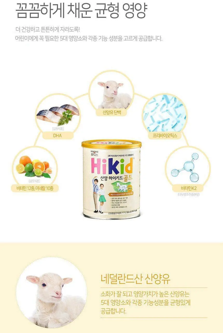 후디스 NEW 산양하이키드 골드 650g 3캔 상세페이지 12