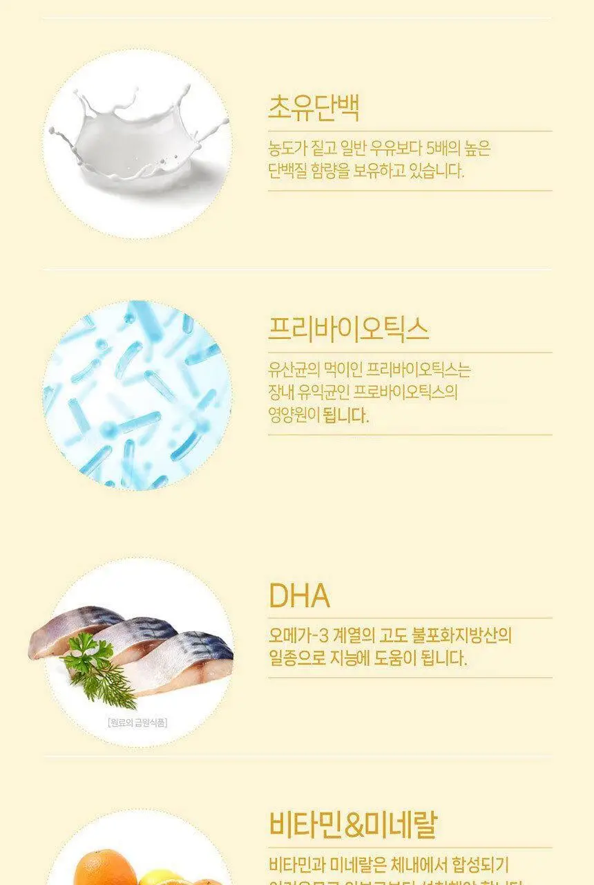 후디스 NEW 산양하이키드 골드 650g 3캔 상세페이지 13