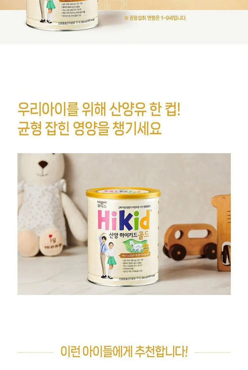 후디스 NEW 산양하이키드 골드 650g 3캔 상세페이지 15