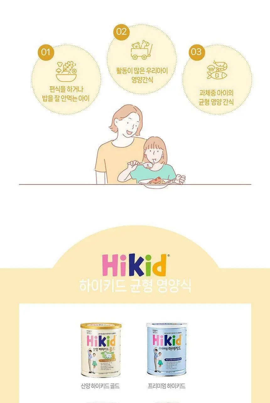 후디스 NEW 산양하이키드 골드 650g 3캔 상세페이지 16