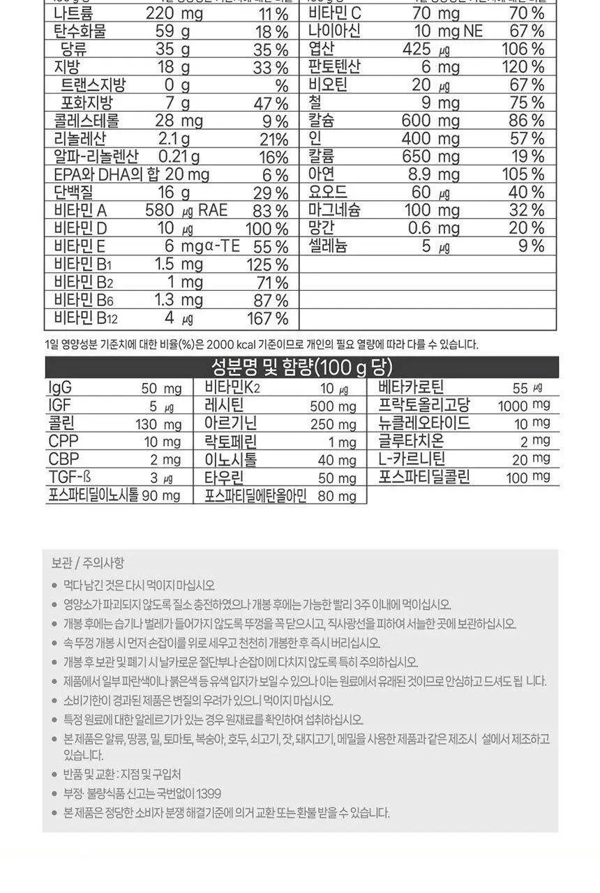 후디스 NEW 산양하이키드 골드 650g 3캔 상세페이지 18
