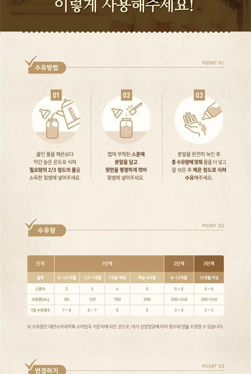 후디스 new트루맘 뉴클래스 800g 1캔(1~3단계) 상세페이지 11