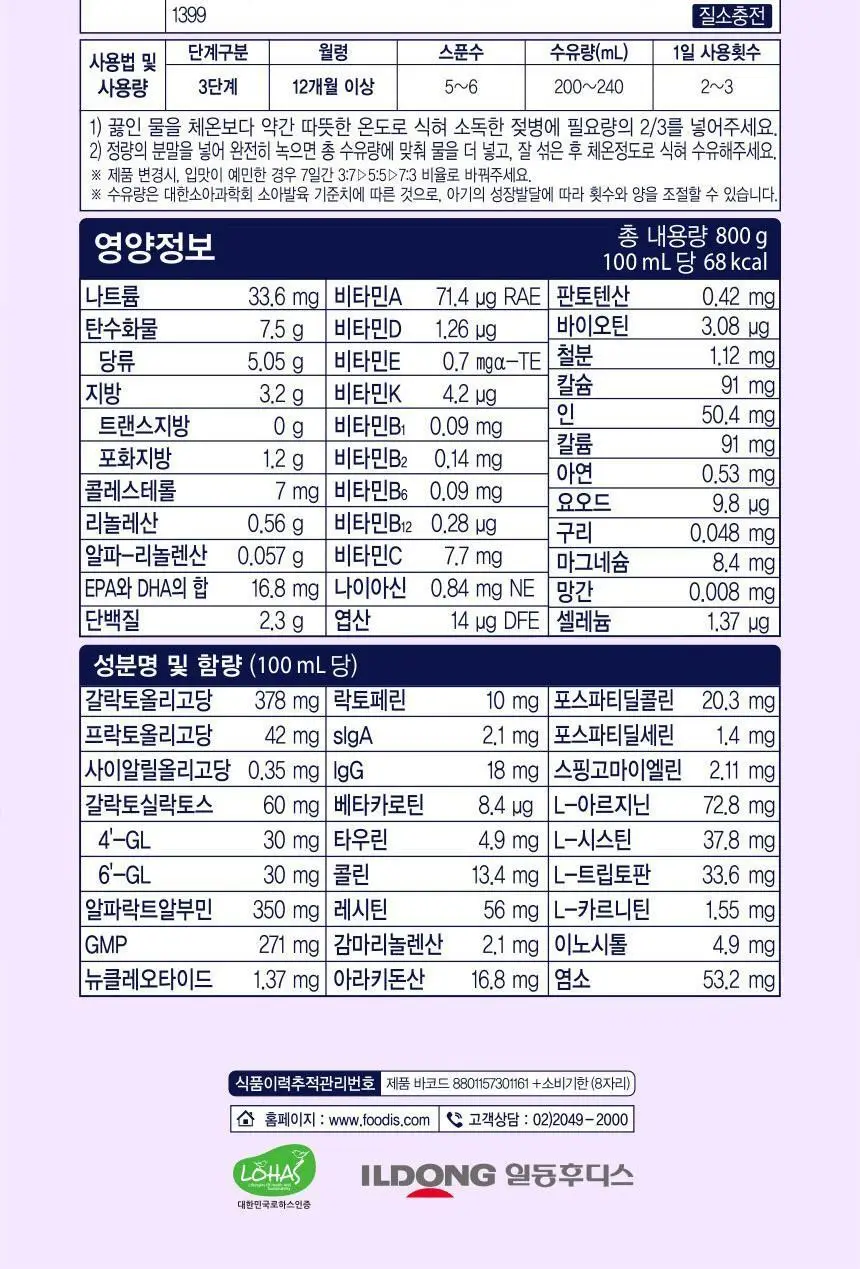 후디스 new트루맘 뉴클래스 800g 1캔(1~3단계) 상세페이지 14