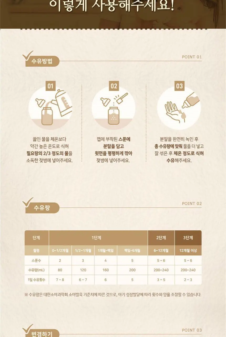 후디스 new트루맘 뉴클래스 800g 3캔(1~3단계) 상세페이지 6