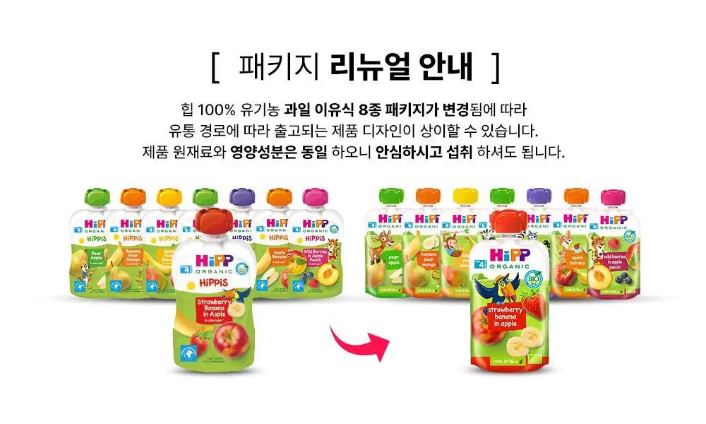 힙 바나나페어망고 과일 퓨레 파우치 (100g*6) 상세페이지 2