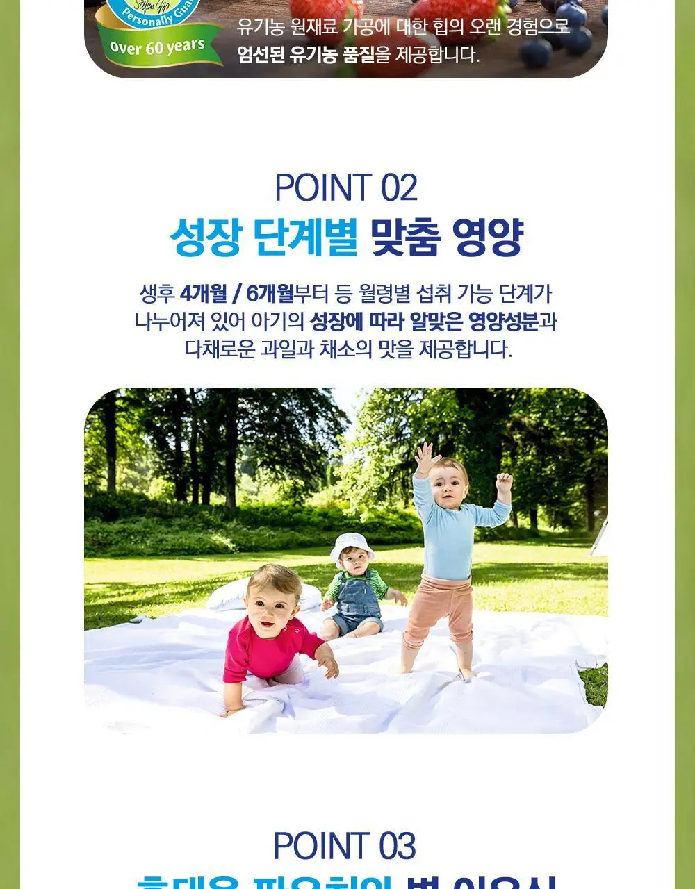 힙 애플바나나 과일 퓨레 파우치 100g*6입 상세페이지 7