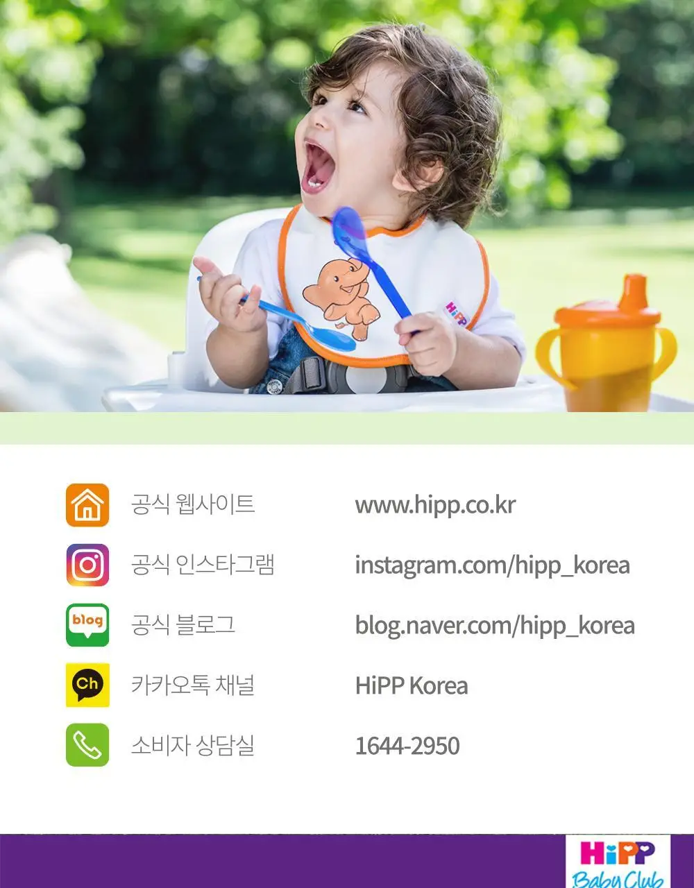 힙 애플바나나 과일 퓨레 파우치 100g*6입 상세페이지 13