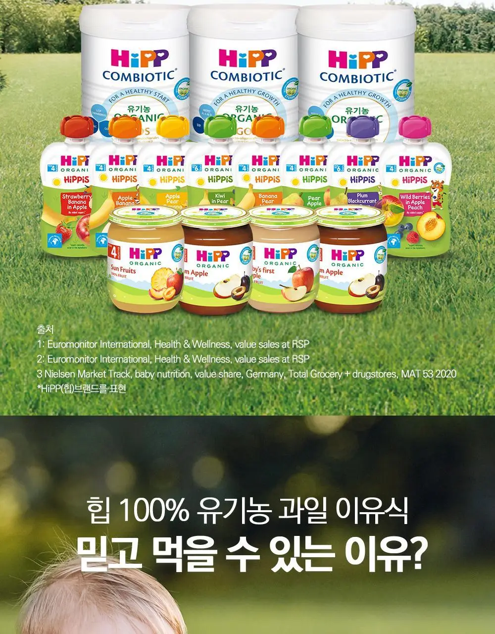 힙 애플페어바나나 과일 퓨레 파우치 (100g x 6) 상세페이지 4