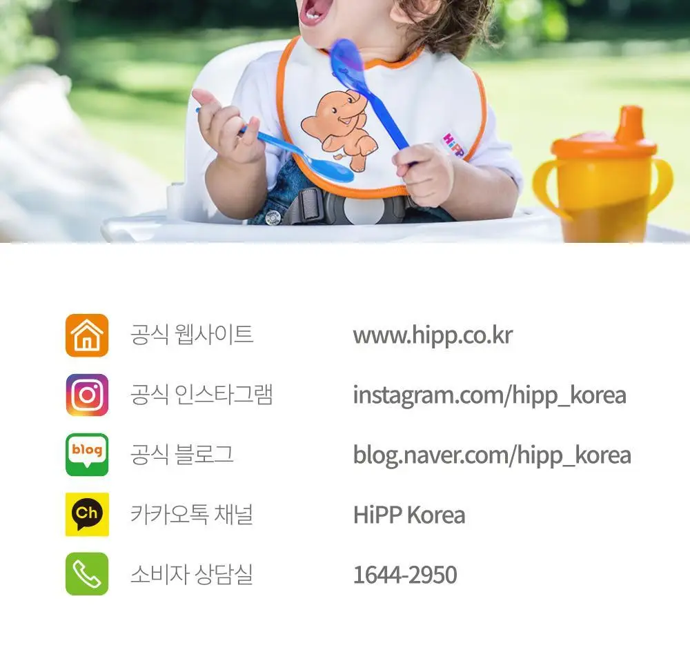 힙 애플페어바나나 과일 퓨레 파우치 (100g x 6) 상세페이지 13