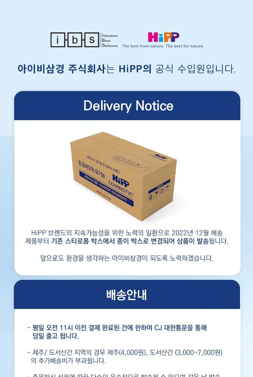 힙 애플페어바나나 과일 퓨레 파우치 (100g x 6) 상세페이지 15