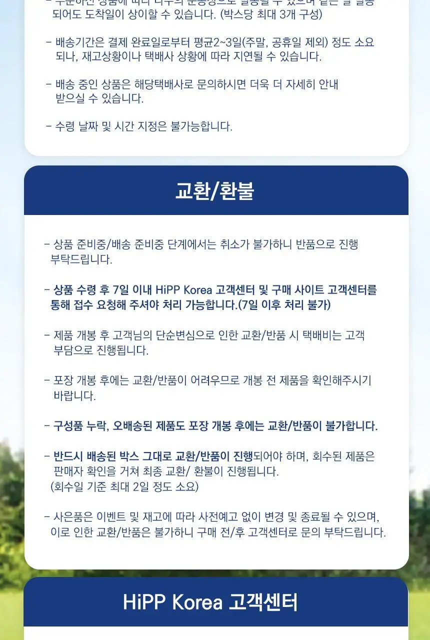 힙 애플페어바나나 과일 퓨레 파우치 (100g x 6) 상세페이지 16