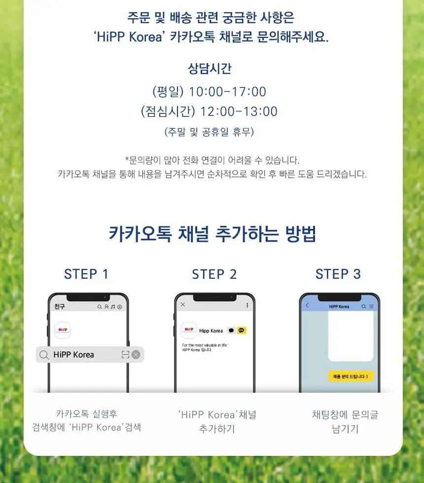 힙 애플페어바나나 과일 퓨레 파우치 (100g x 6) 상세페이지 17