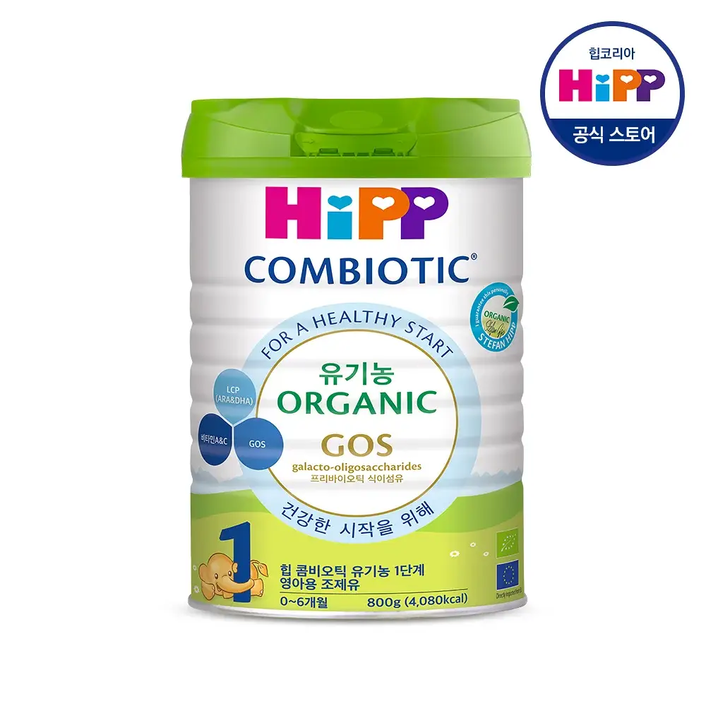 힙 콤비오틱 유기농 분유 1단계 800g