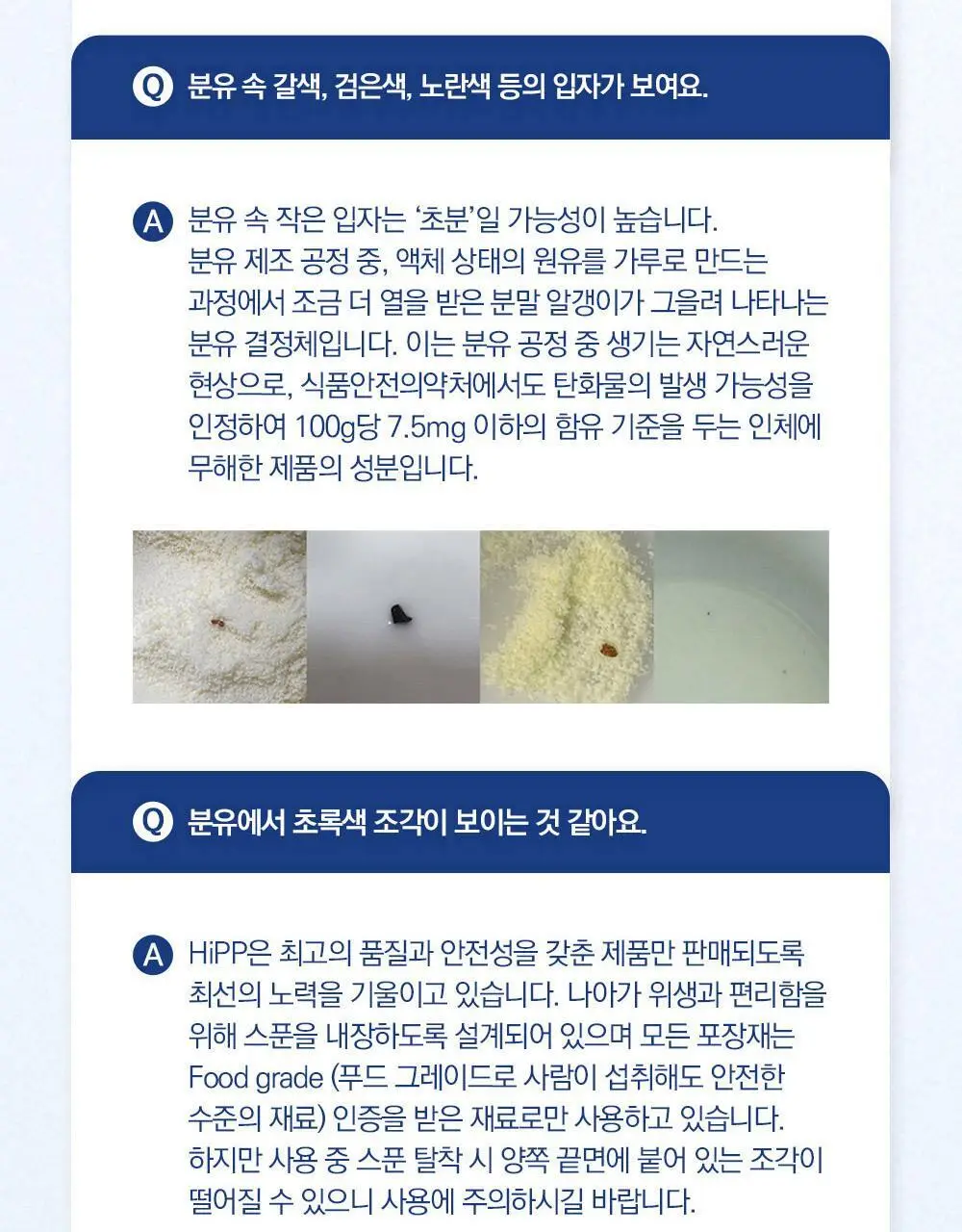 힙 콤비오틱 유기농 분유 2단계 800g 상세페이지 7