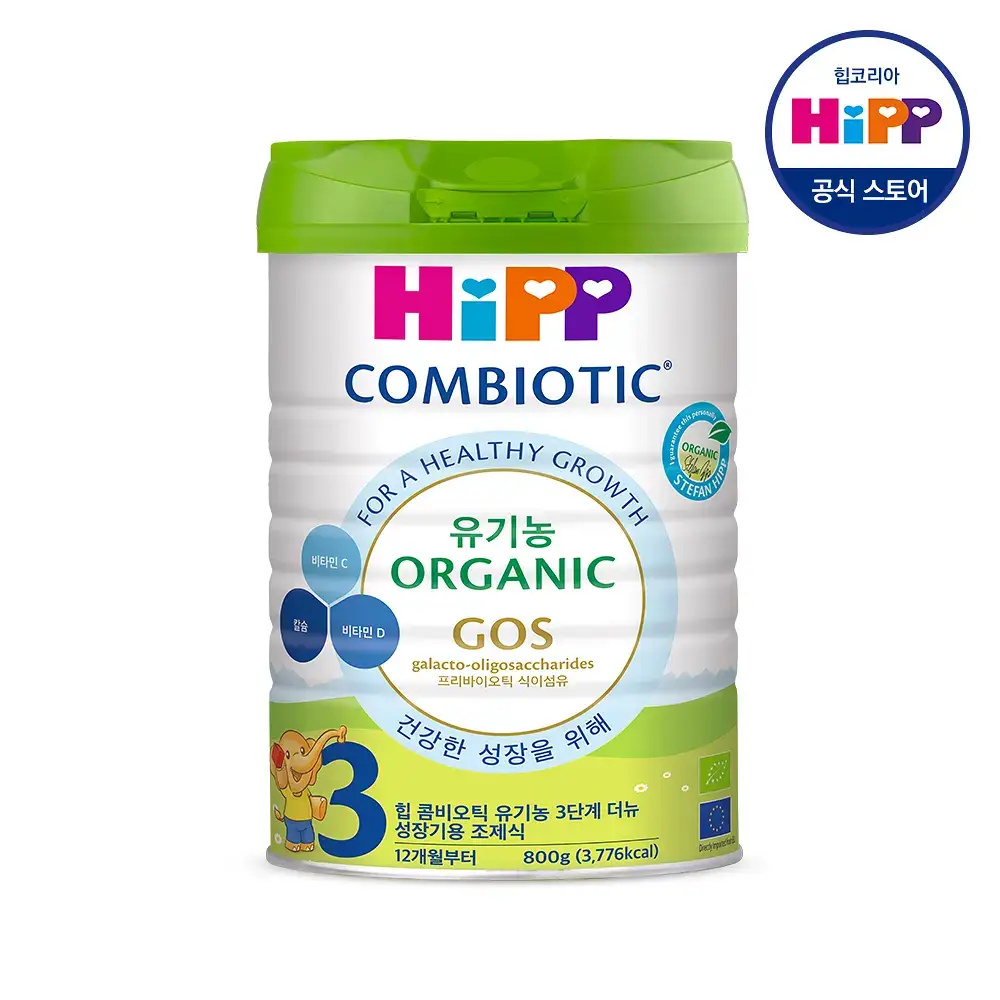 힙 콤비오틱 유기농 분유 3단계 800g