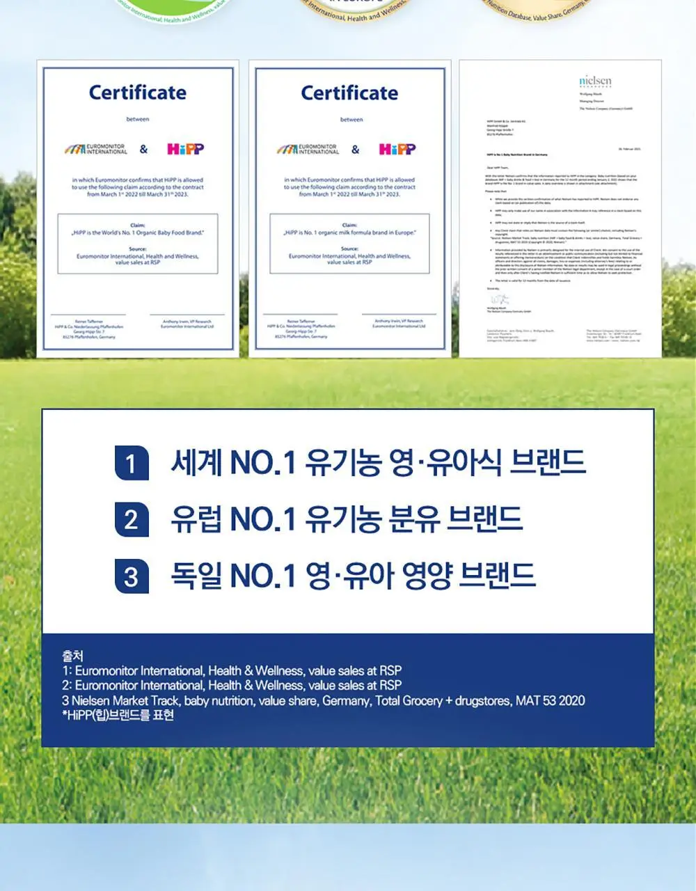 힙 콤비오틱 유기농 분유 3종 택1 상세페이지 5
