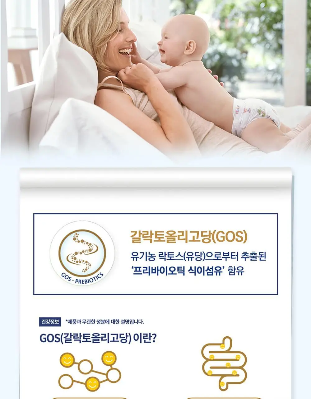 힙 콤비오틱 유기농 분유 3종 택1 상세페이지 8