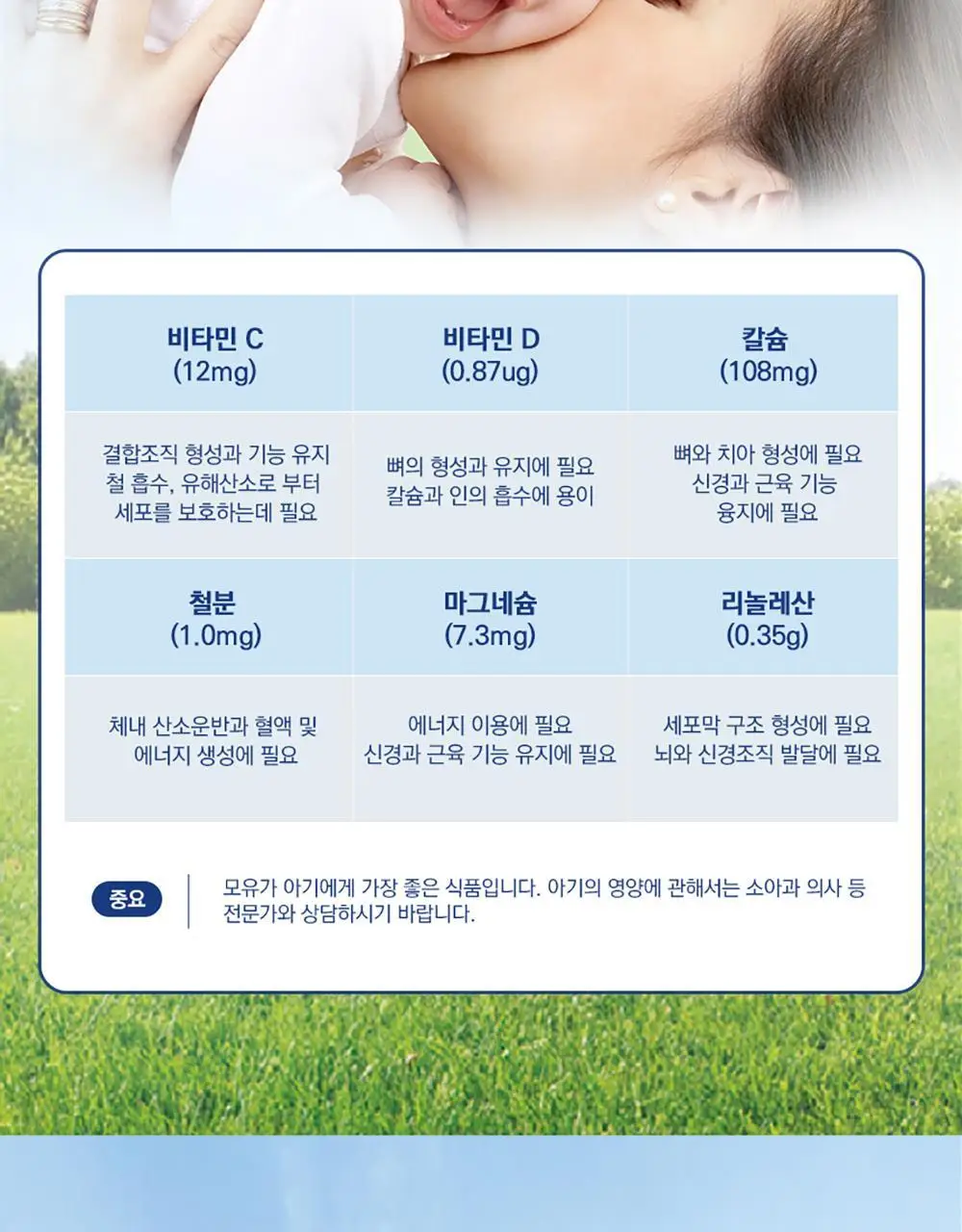 힙 콤비오틱 유기농 분유 3종 택1 상세페이지 10