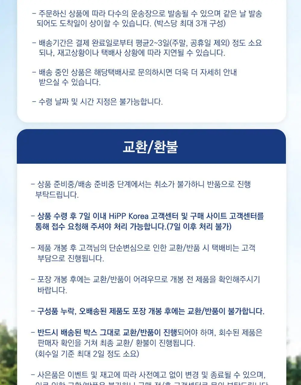 힙 콤비오틱 유기농 분유 3종 택1 상세페이지 19