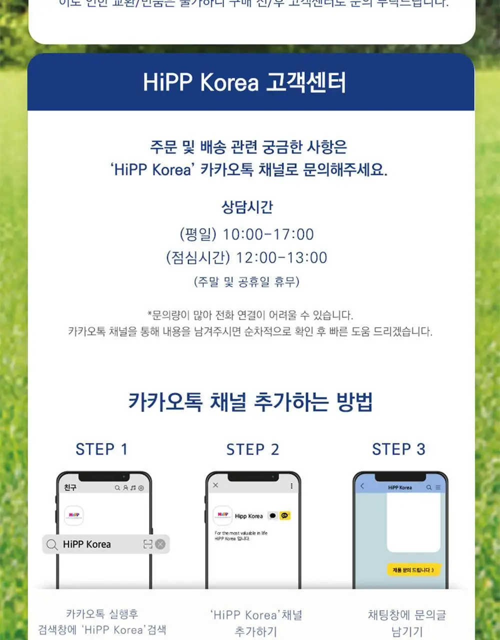 힙 콤비오틱 유기농 분유 3종 택1 상세페이지 20