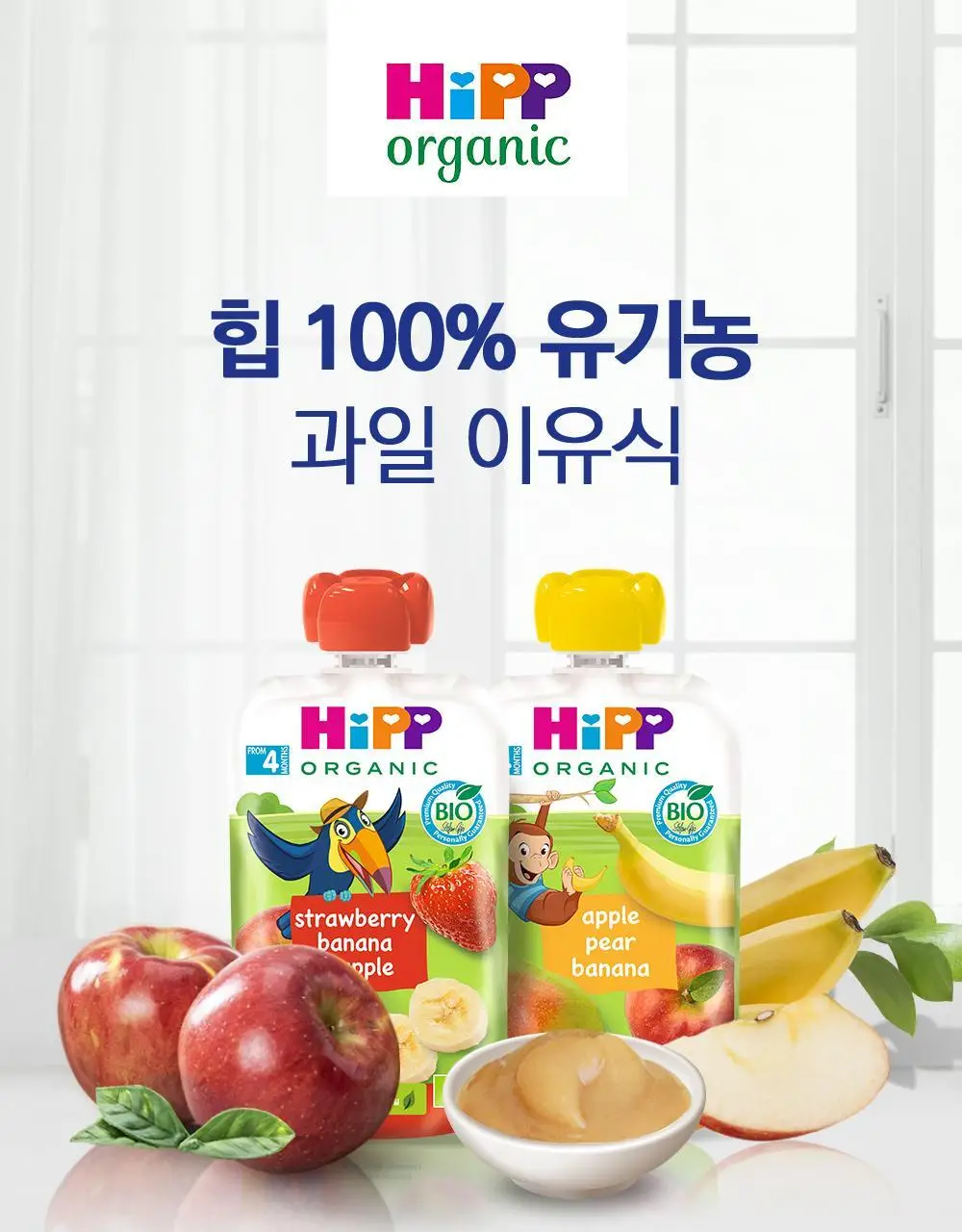 힙 키위인페어바나나 과일 퓨레 파우치100g*6입 상세페이지 2