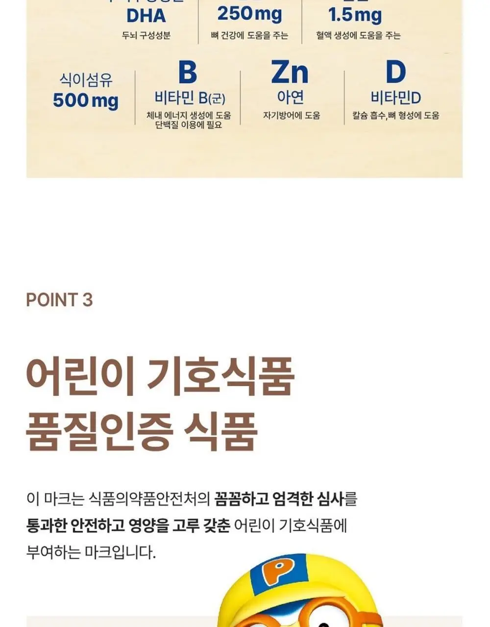 뉴케어 마이키즈 어린이 영양음료 150mlx24팩 (초코/딸기/밀크/바나나/블루베리 중 1) 상세페이지 9