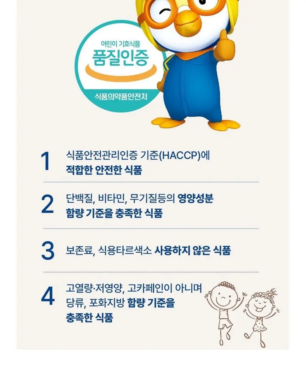 뉴케어 마이키즈 어린이 영양음료 150mlx24팩 (초코/딸기/밀크/바나나/블루베리 중 1) 상세페이지 10