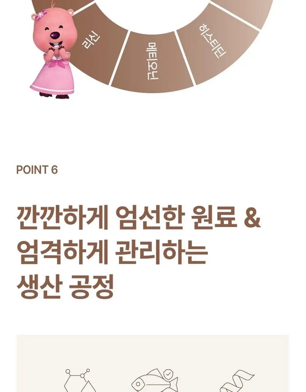 뉴케어 마이키즈 어린이 영양음료 150mlx24팩 (초코/딸기/밀크/바나나/블루베리 중 1) 상세페이지 14