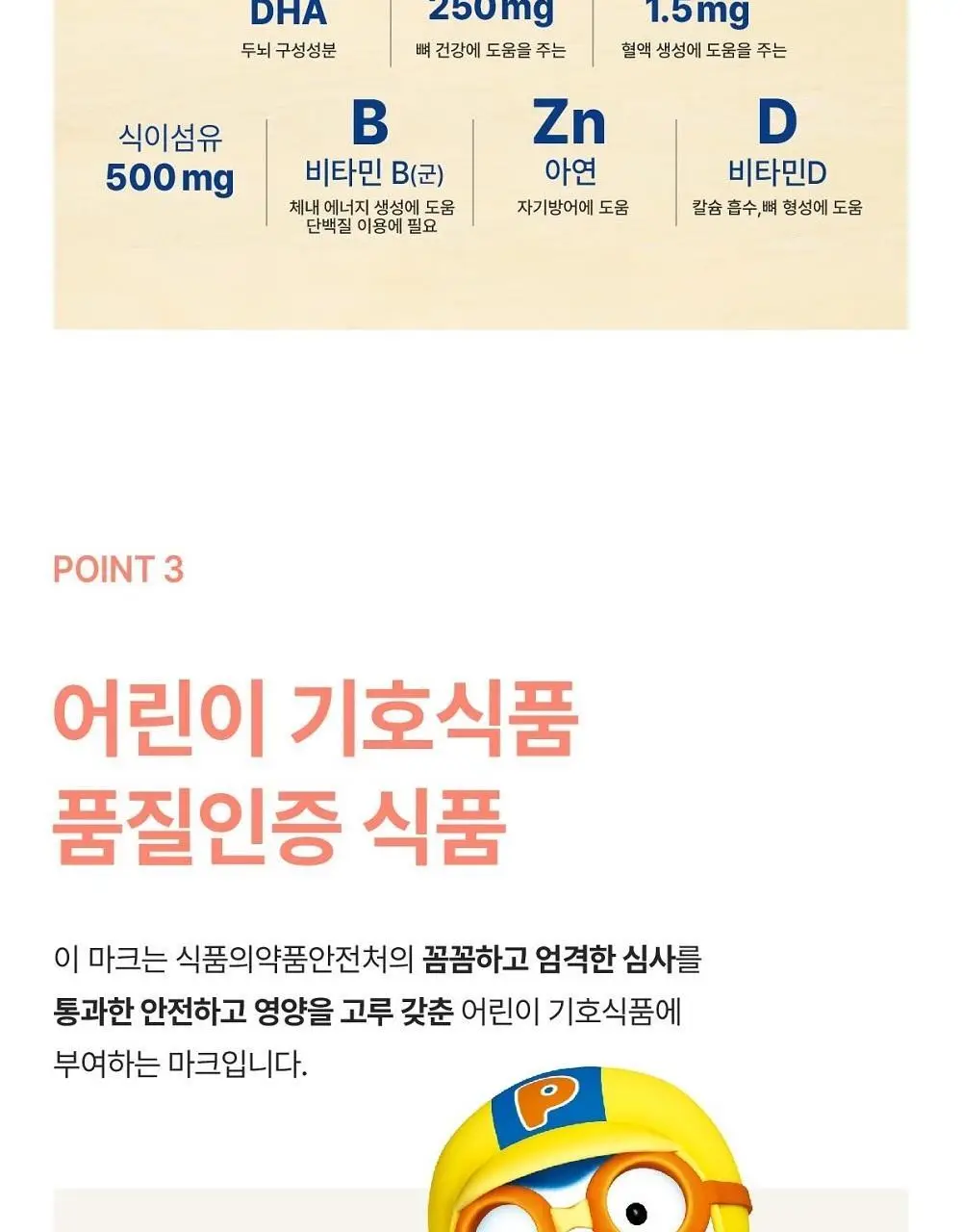 뉴케어 마이키즈 어린이 영양음료 150mlx24팩 (초코/딸기/밀크/바나나/블루베리 중 1) 상세페이지 29