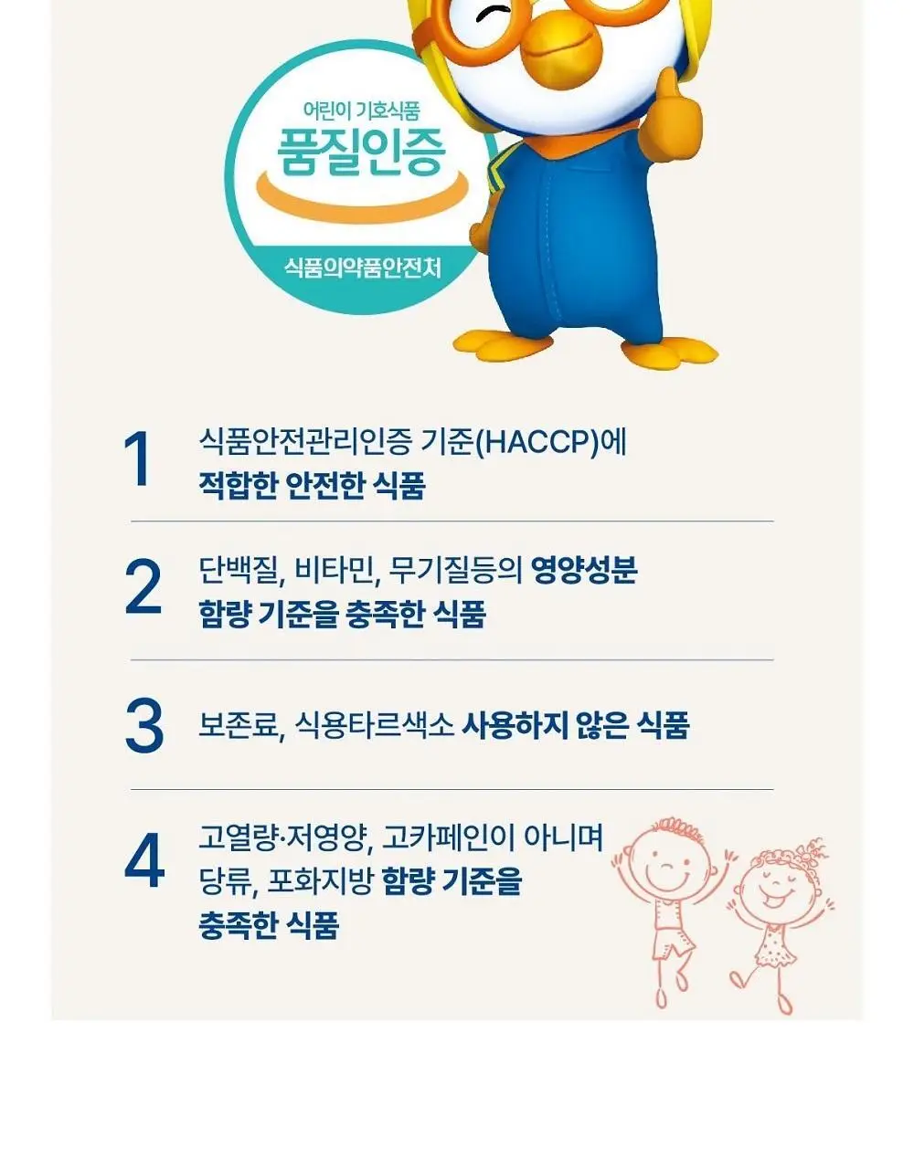 뉴케어 마이키즈 어린이 영양음료 150mlx24팩 (초코/딸기/밀크/바나나/블루베리 중 1) 상세페이지 30