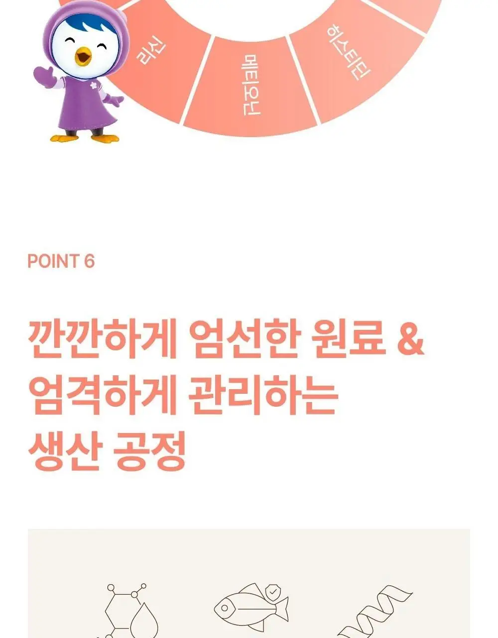 뉴케어 마이키즈 어린이 영양음료 150mlx24팩 (초코/딸기/밀크/바나나/블루베리 중 1) 상세페이지 34