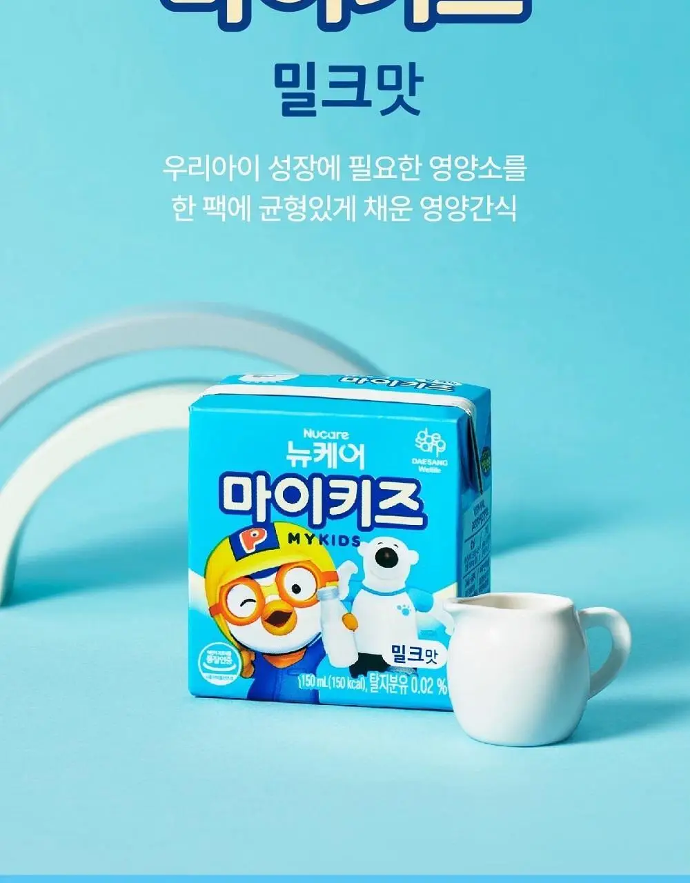 뉴케어 마이키즈 어린이 영양음료 150mlx24팩 (초코/딸기/밀크/바나나/블루베리 중 1) 상세페이지 42