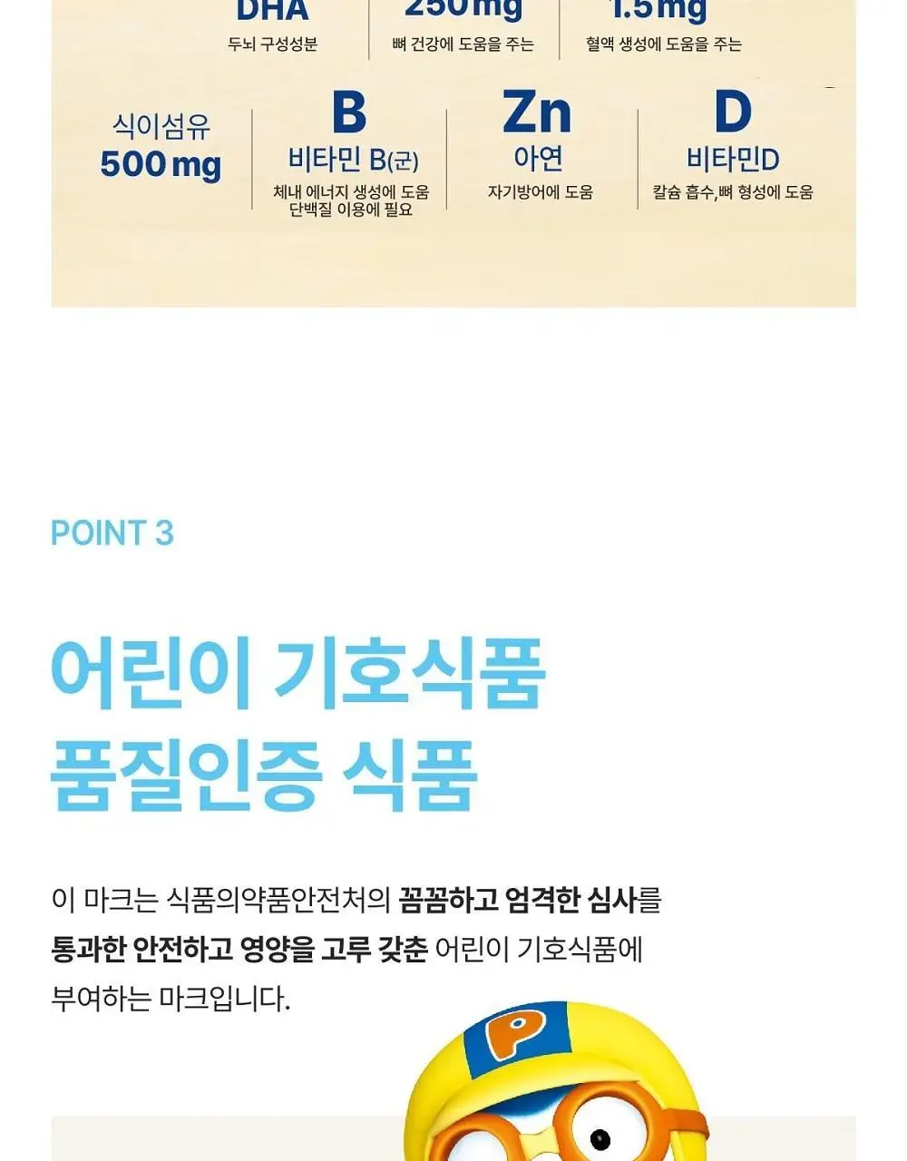 뉴케어 마이키즈 어린이 영양음료 150mlx24팩 (초코/딸기/밀크/바나나/블루베리 중 1) 상세페이지 49