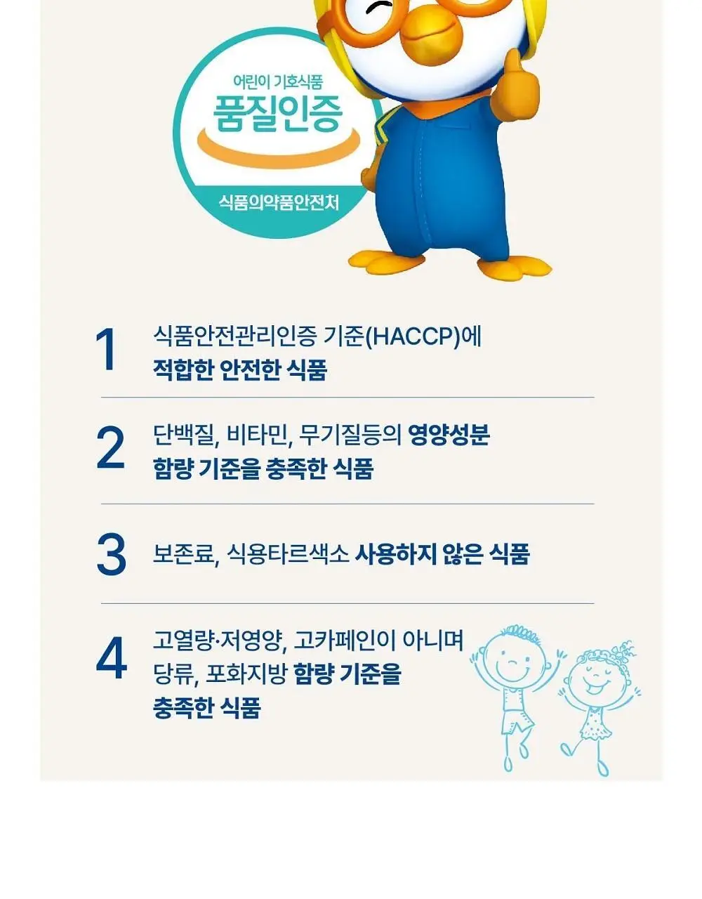 뉴케어 마이키즈 어린이 영양음료 150mlx24팩 (초코/딸기/밀크/바나나/블루베리 중 1) 상세페이지 50