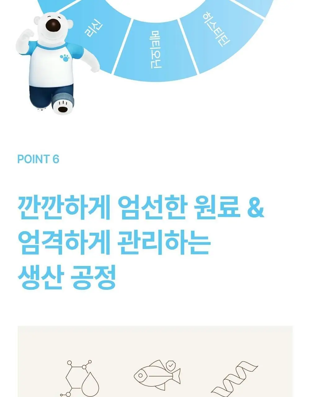 뉴케어 마이키즈 어린이 영양음료 150mlx24팩 (초코/딸기/밀크/바나나/블루베리 중 1) 상세페이지 54