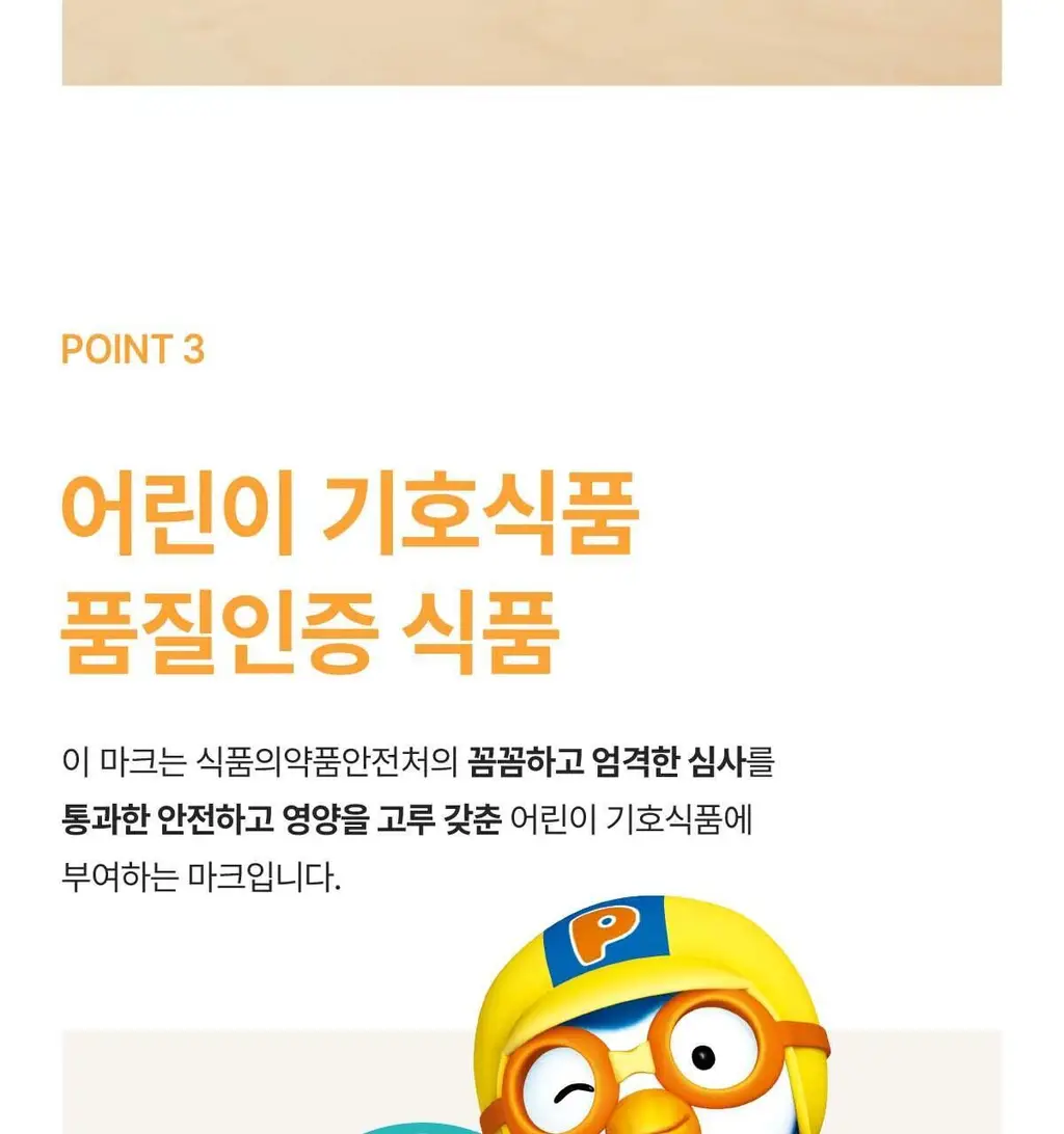 뉴케어 마이키즈 어린이 영양음료 150mlx24팩 (초코/딸기/밀크/바나나/블루베리 중 1) 상세페이지 70